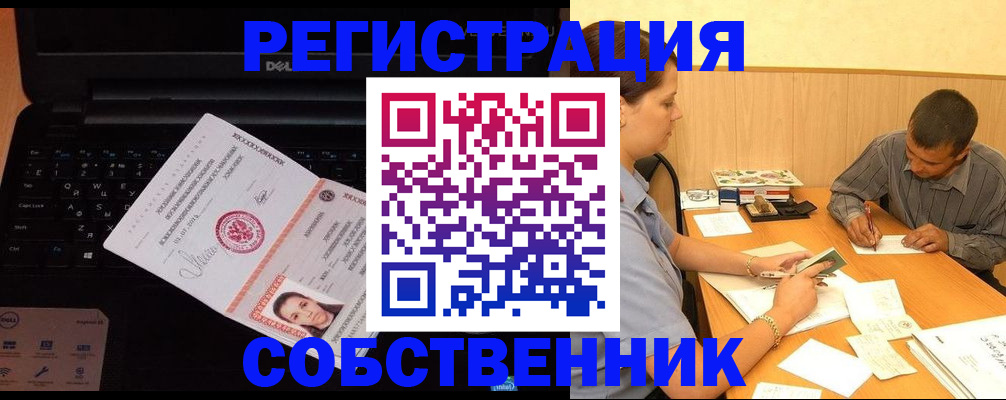 прописка иностранных граждан в Донском