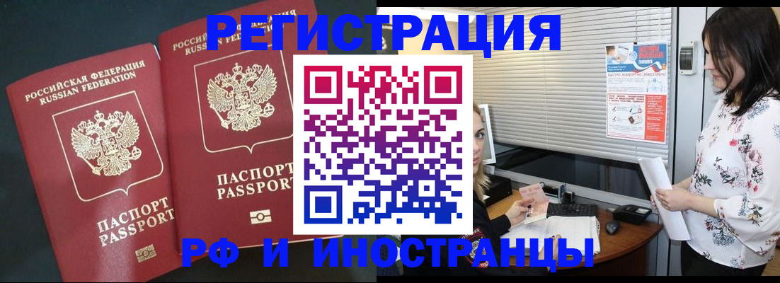 прописка в квартире в Донском