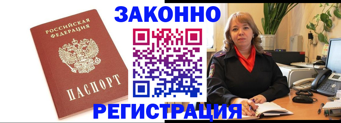 прописка 2025 в Донском